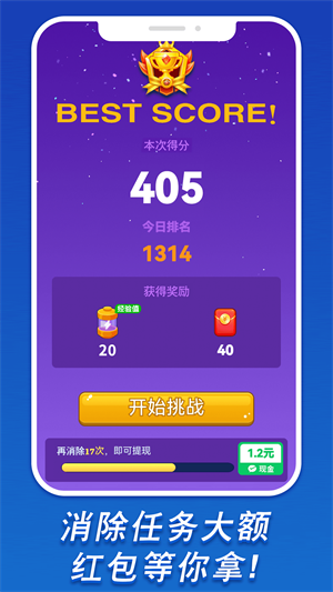 我要消磚塊 v1.0.3 手機版 2