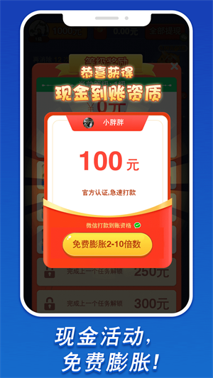 我要消磚塊 v1.0.3 手機版 1