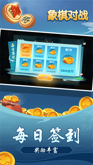 象棋對戰(zhàn) v7.0.1 安卓版 1