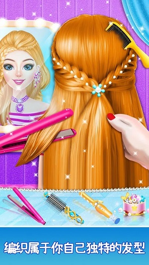 魔法公主時(shí)尚沙龍 v1.0手機(jī)中文版 2