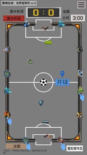 賽博足球世界冠軍杯 v0.1 安卓版 2