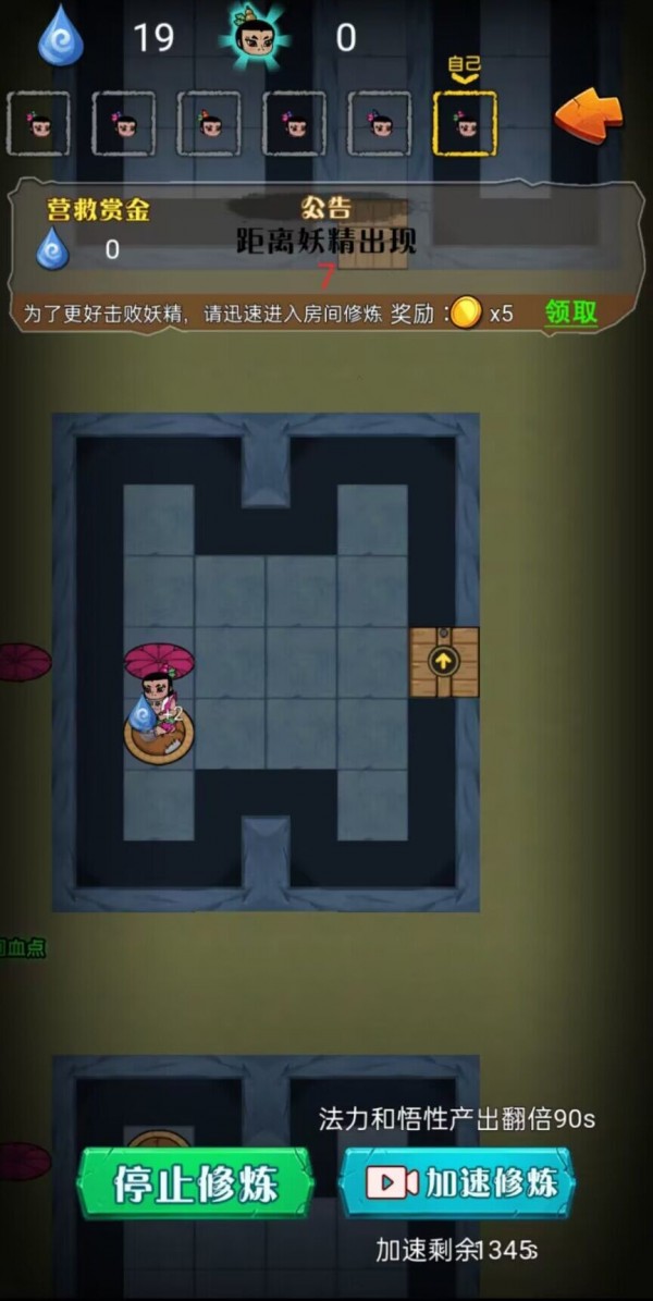 別惹葫蘆俠 v1.0 安卓版 2