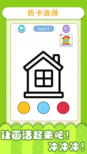 小小漫畫家3 v1.1.0 安卓版 0
