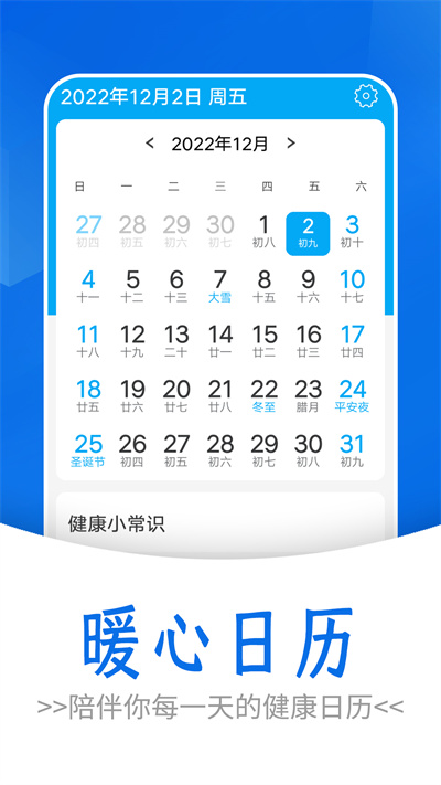 流動(dòng)簡(jiǎn)單計(jì)步 v1.0.0 安卓版 4