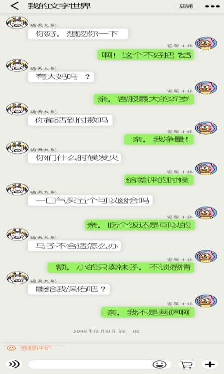 我的文字世界 v1.0 安卓版 2