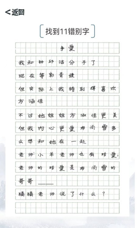 我的文字世界 v1.0 安卓版 1