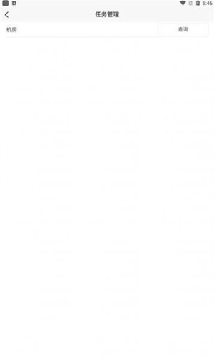 機房巡檢 v1.0.1 安卓版 1