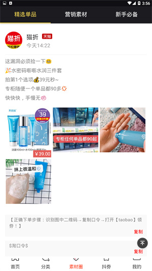 貓折 v7.5.5 最新版 2