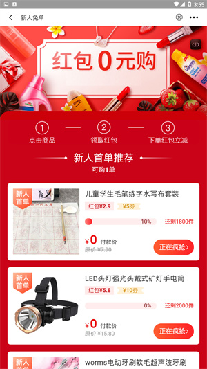 貓折 v7.5.5 最新版 1