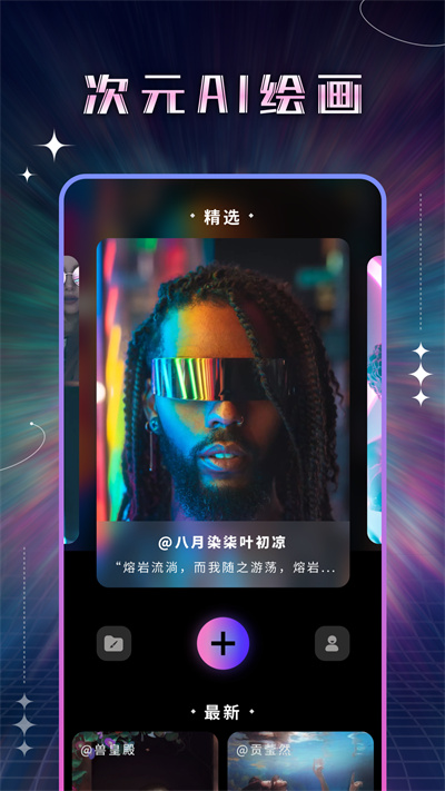 神筆AI繪畫 v1.0.2 安卓版 3