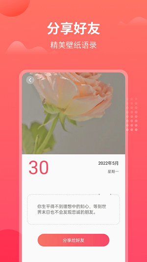 農歷大全 v1.3.3 安卓版 2