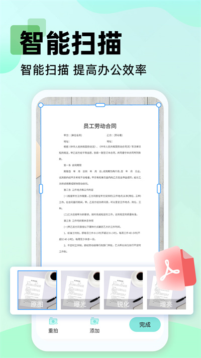 文字掃描大師OCR v1.0.1 安卓版 2