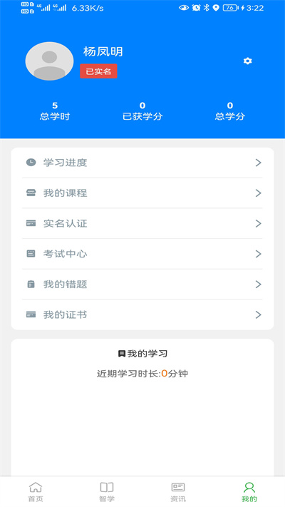 駿博網(wǎng)課系統(tǒng) v1.3.0 安卓版 1