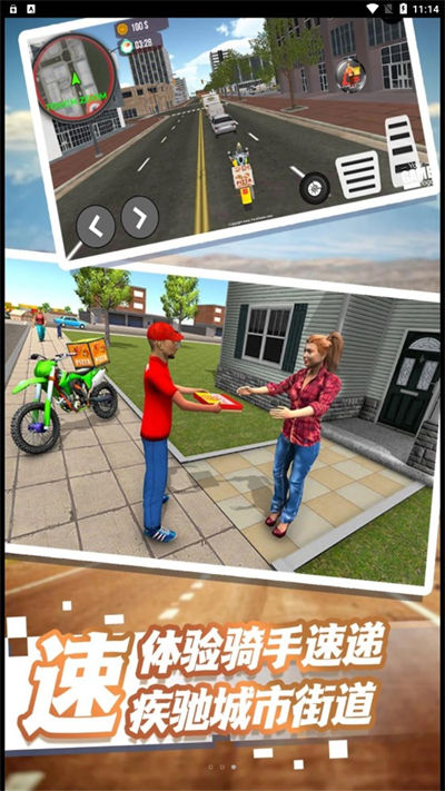 外賣終極狂飆 v2.1 安卓版 1