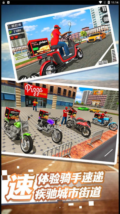 外賣終極狂飆 v2.1 安卓版 0