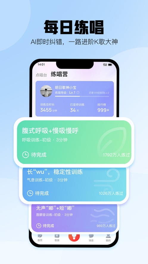 酷狗唱唱蘋果手機版 v4.98.88 iPhone版 3