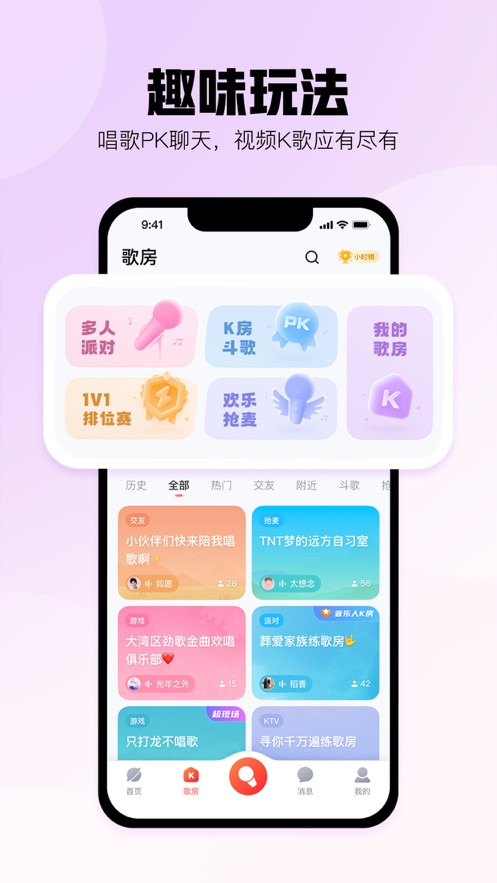 酷狗唱唱蘋果手機版 v4.98.88 iPhone版 1