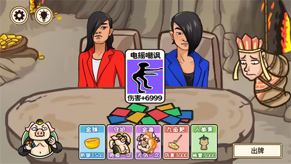 夢(mèng)幻合體消消消召喚西游 v1.0 安卓版 3