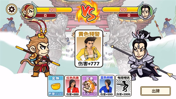 夢(mèng)幻合體消消消召喚西游 v1.0 安卓版 0