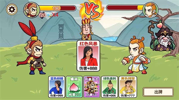 夢(mèng)幻合體消消消召喚西游 v1.0 安卓版 1