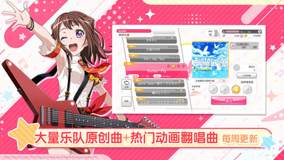 少女樂園派對游戲(BanG Dream) v7.1.1 安卓版 1