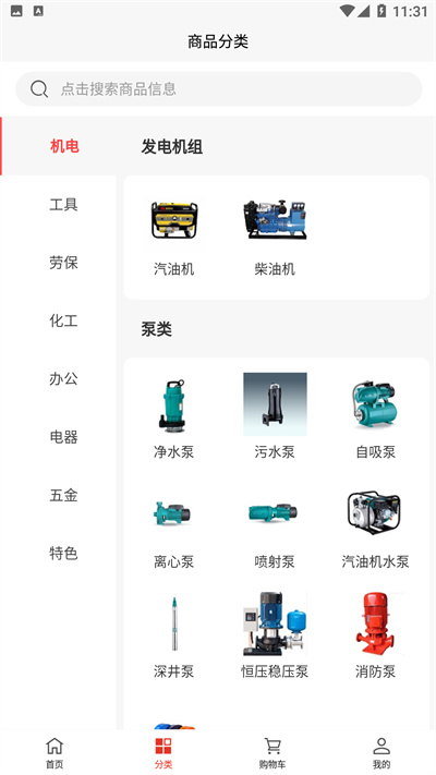 吉安實達實 v1.0.2 安卓版 2