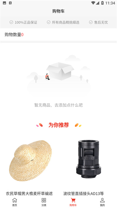 吉安實達實 v1.0.2 安卓版 3