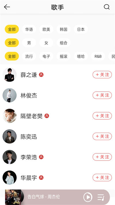 云聽音樂 v1.1.8 安卓版 1