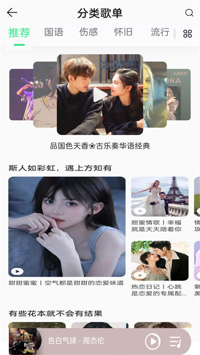 云聽音樂 v1.1.8 安卓版 2