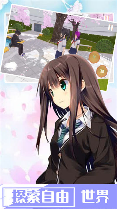 櫻花校園浪漫派對(duì) v1.1 安卓版 1