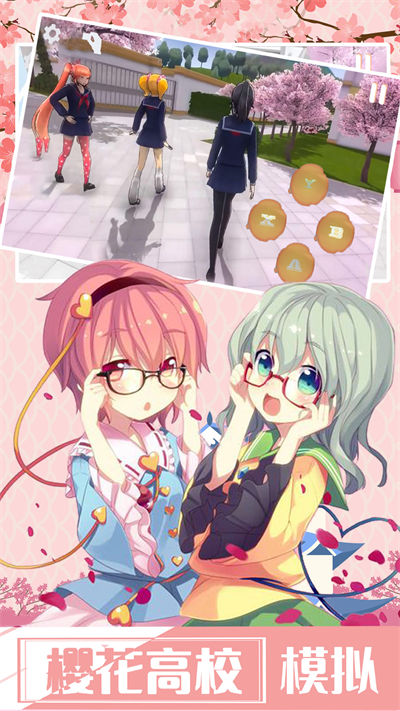 櫻花校園浪漫派對(duì) v1.1 安卓版 2
