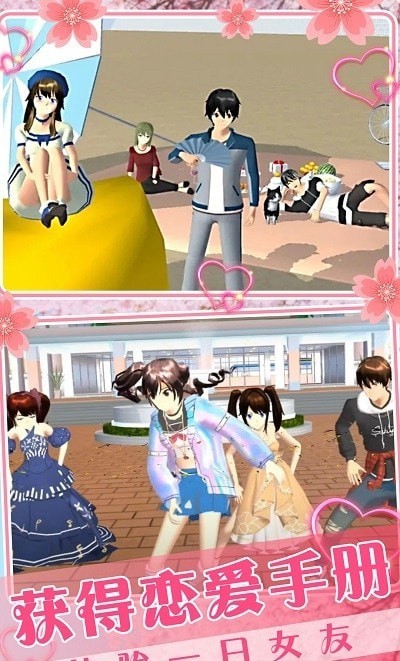 時(shí)尚女友模擬器 v1.0 安卓版 2