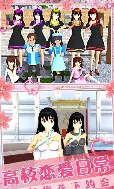 時(shí)尚女友模擬器 v1.0 安卓版 1