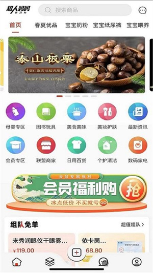 超人媽媽 v1.0.20 最新版 0