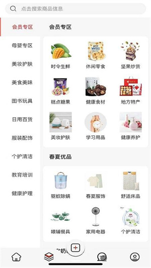 超人媽媽 v1.0.20 最新版 1