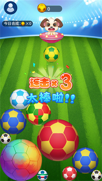 世界是個(gè)球 v1.0.9 安卓版 1