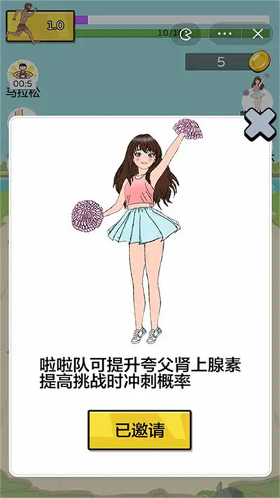 瘋狂跑酷派對(duì) v1.0 安卓版 2