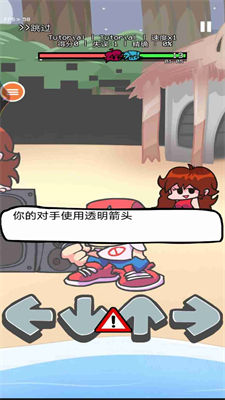 周五放克夜音樂之箭 v2.6.1安卓版 0