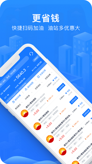 壽開貨運通 v1.0.3 安卓版 0