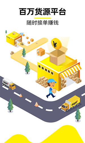 壽開貨運通 v1.0.3 安卓版 2