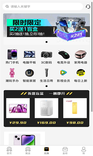 祈愿盲盒 v1.0.6 最新版 3