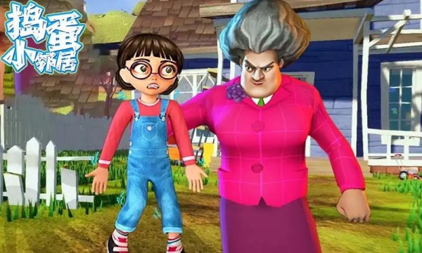 搗蛋小鄰居 v1.0 安卓版 3