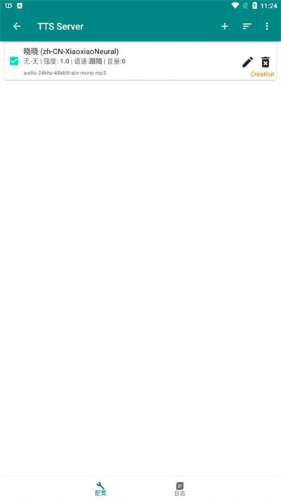 TTS Server v0.1_202211111548 安卓版 1