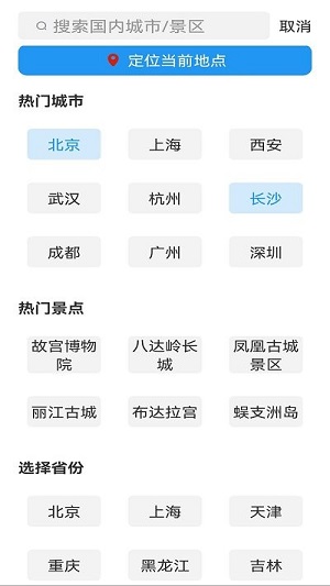 天氣預(yù)報(bào) v2.8.0 安卓版 2