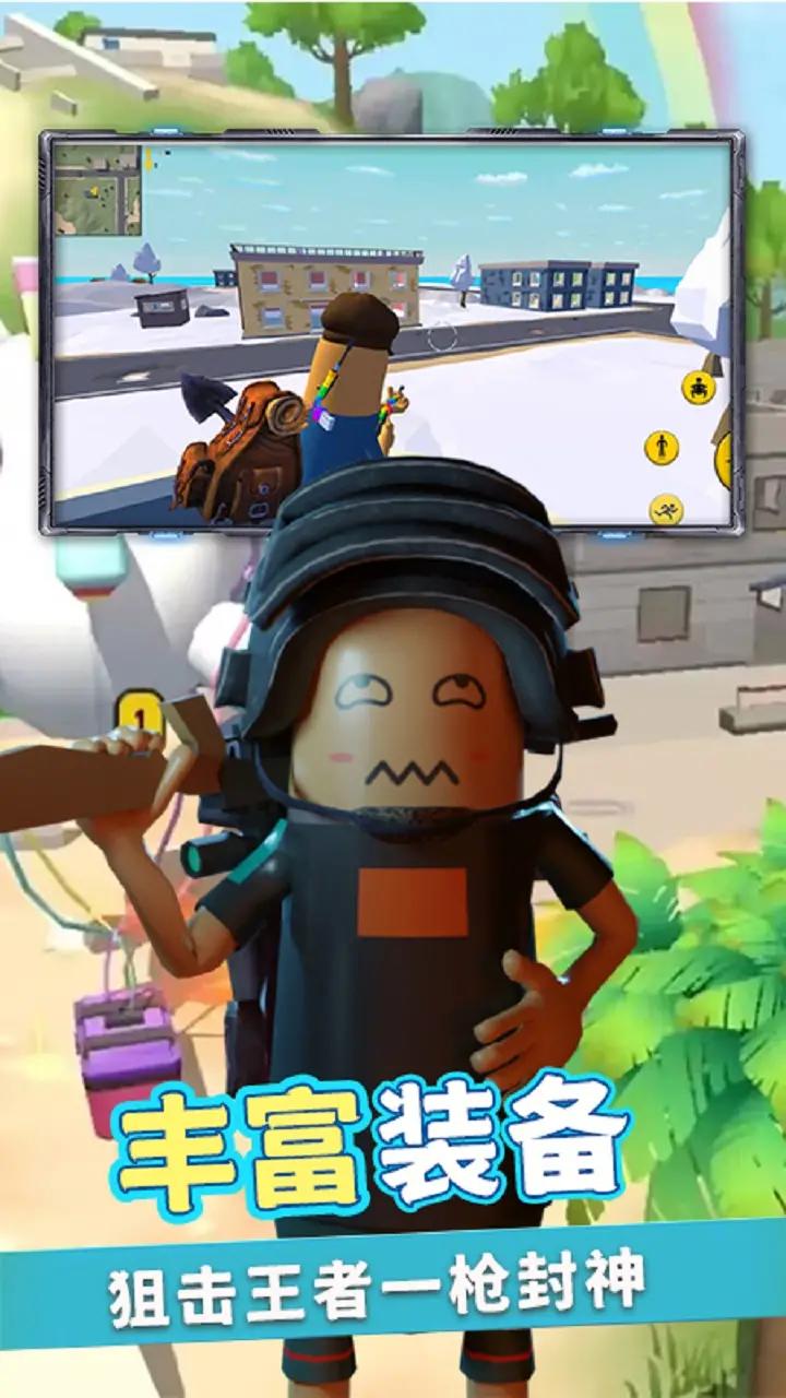 香腸沙盒派對 v1.8 安卓版 2