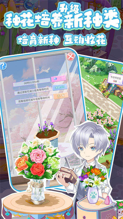 浪漫花田園 v1.0.0 安卓版 1