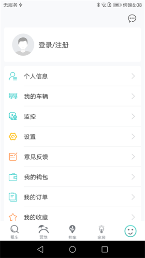 蜻蜓房車 v1.2.0 最新版 0