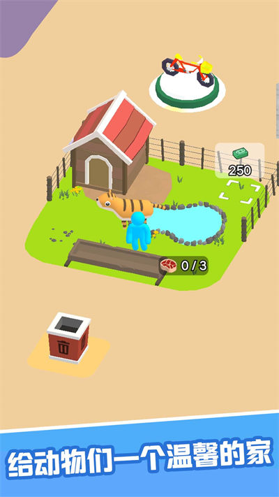 建個(gè)游樂(lè)園 v1.0.1 安卓版 3