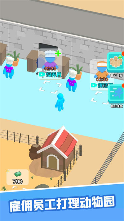 建個(gè)游樂(lè)園 v1.0.1 安卓版 2