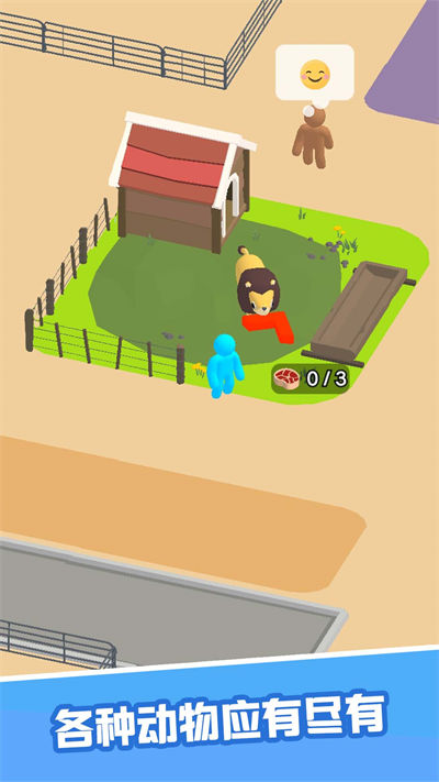 建個(gè)游樂(lè)園 v1.0.1 安卓版 1